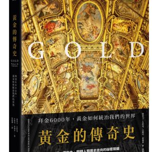 Books 中文書 > Humanities 人文史地