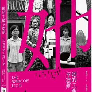 Books 中文書 > Humanities 人文史地