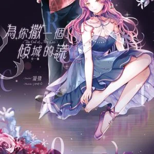 Books 中文書 > Light Novel 輕小説
