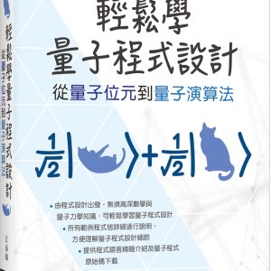 Books 中文書 > Computer Science 電腦資訊
