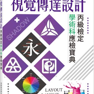 Books 中文書 > Computer Science 電腦資訊