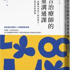 Books 中文書 > Parenting 親子教養