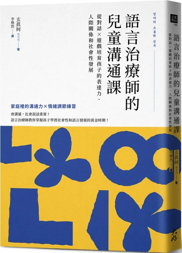 Books 中文書 > Parenting 親子教養