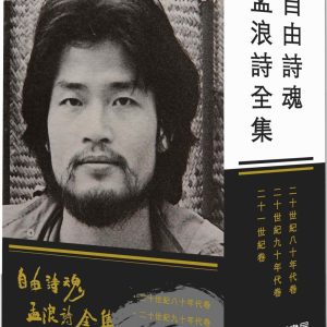 Books 中文書 > Fiction 文學小説