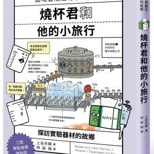 Books 中文書 > Kids Books 青少童書