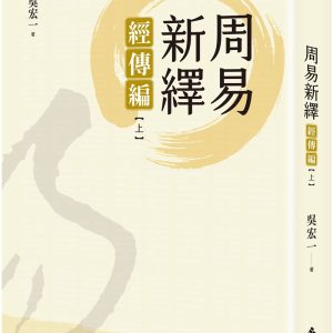 Books 中文書 > Humanities 人文史地