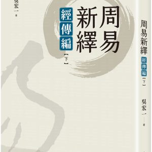 Books 中文書 > Humanities 人文史地