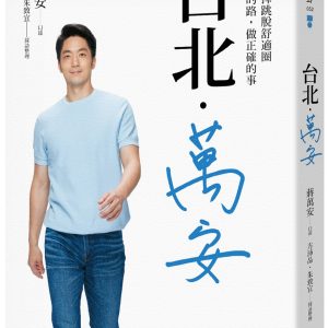 Books 中文書 > Humanities 人文史地