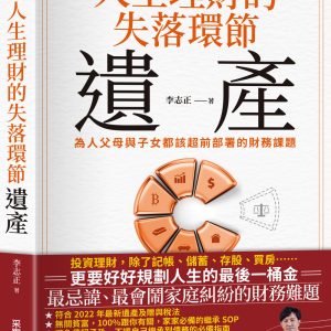 Books 中文書 > Humanities 人文史地