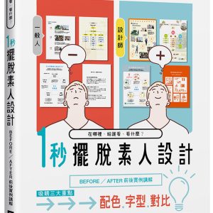 Books 中文書 > Arts & Design 藝術設計