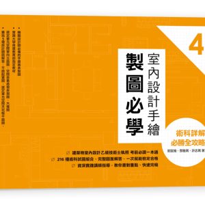 Books 中文書 > Arts & Design 藝術設計