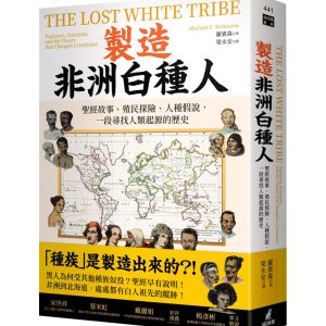 Books 中文書 > Humanities 人文史地
