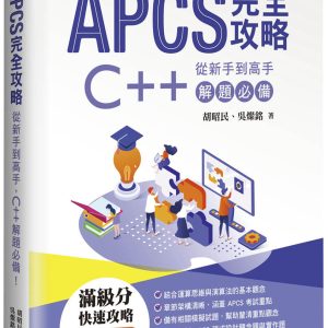 Books 中文書 > Computer Science 電腦資訊