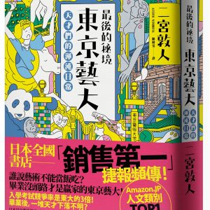 Books 中文書 > Arts & Design 藝術設計