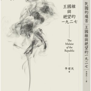Books 中文書 > Humanities 人文史地