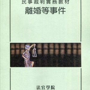 Books 中文書 > Humanities 人文史地