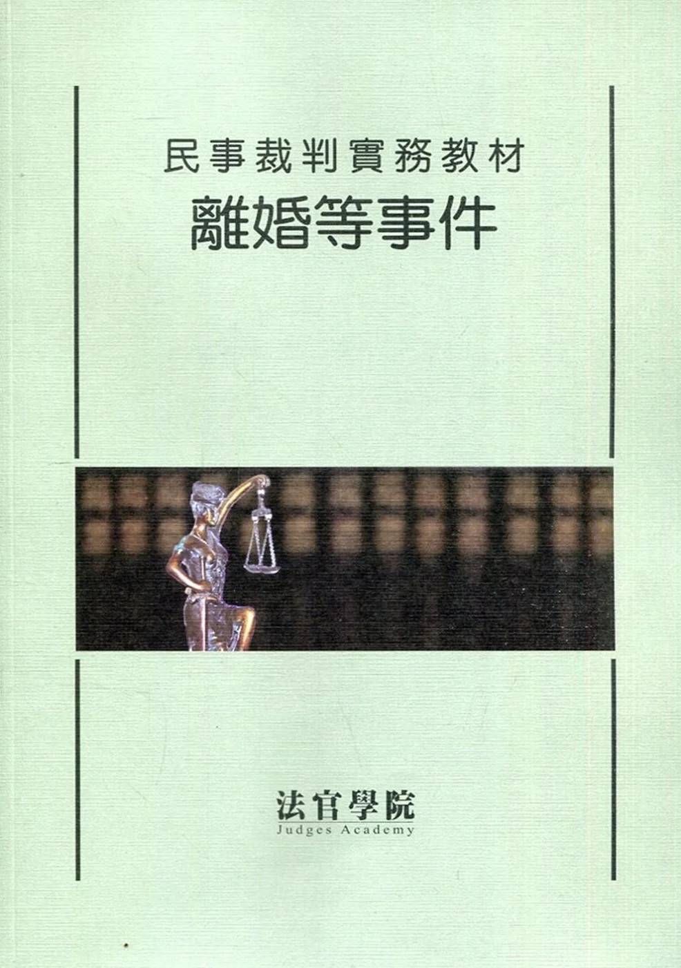 Books 中文書 > Humanities 人文史地