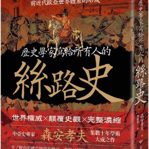 Books 中文書 > Humanities 人文史地