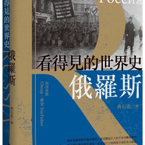 Books 中文書 > Humanities 人文史地