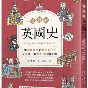 Books 中文書 > Humanities 人文史地