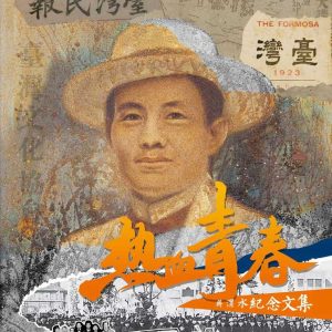 Books 中文書 > Humanities 人文史地