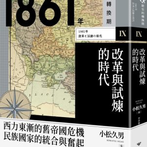 Books 中文書 > Humanities 人文史地