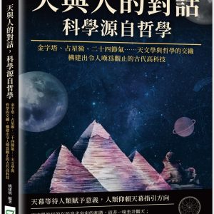 Books 中文書 > Humanities 人文史地