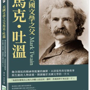 Books 中文書 > Humanities 人文史地