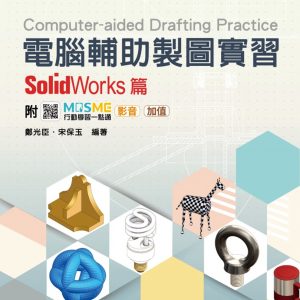 Books 中文書 > Computer Science 電腦資訊