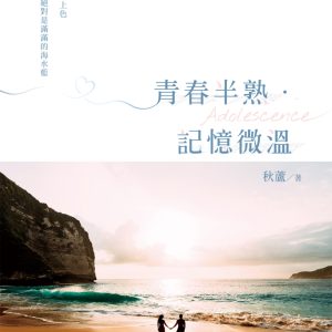 Books 中文書 > Fiction 文學小説