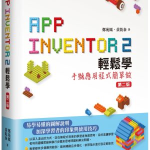Books 中文書 > Computer Science 電腦資訊