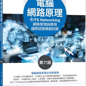 Books 中文書 > Computer Science 電腦資訊