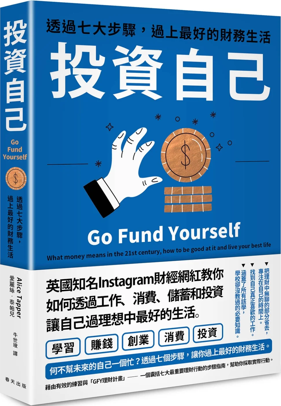 Books 中文書 > Business 商業理財