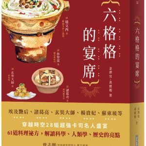 Books 中文書 > Humanities 人文史地