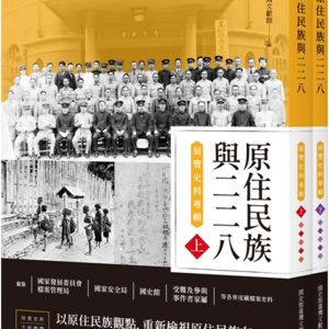 Books 中文書 > Humanities 人文史地