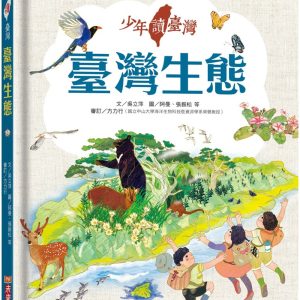 Books 中文書 > Kids Books 青少童書