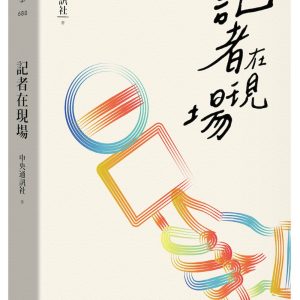 Books 中文書 > Humanities 人文史地