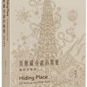Books 中文書 > Arts & Design 藝術設計