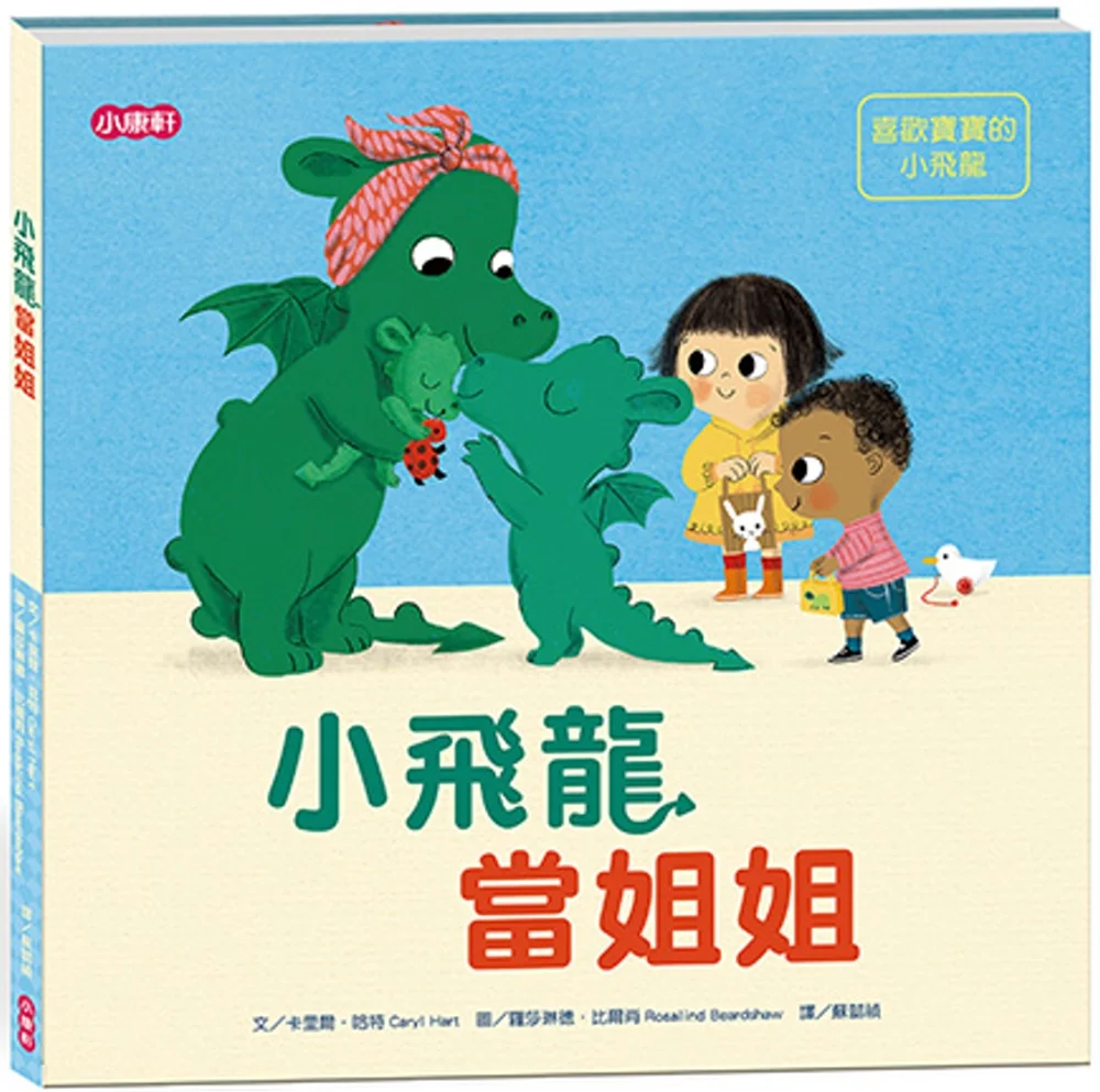 Books 中文書 > Kids Books 青少童書