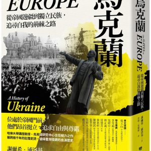 Books 中文書 > Humanities 人文史地