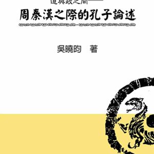 Books 中文書 > Humanities 人文史地