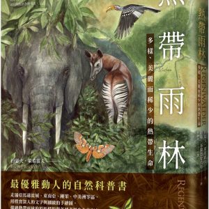 Books 中文書 > Science 自然科普