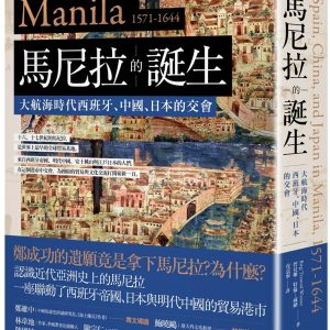 Books 中文書 > Humanities 人文史地