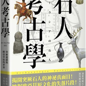 Books 中文書 > Humanities 人文史地