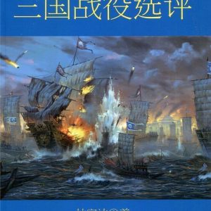 Books 中文書 > Humanities 人文史地