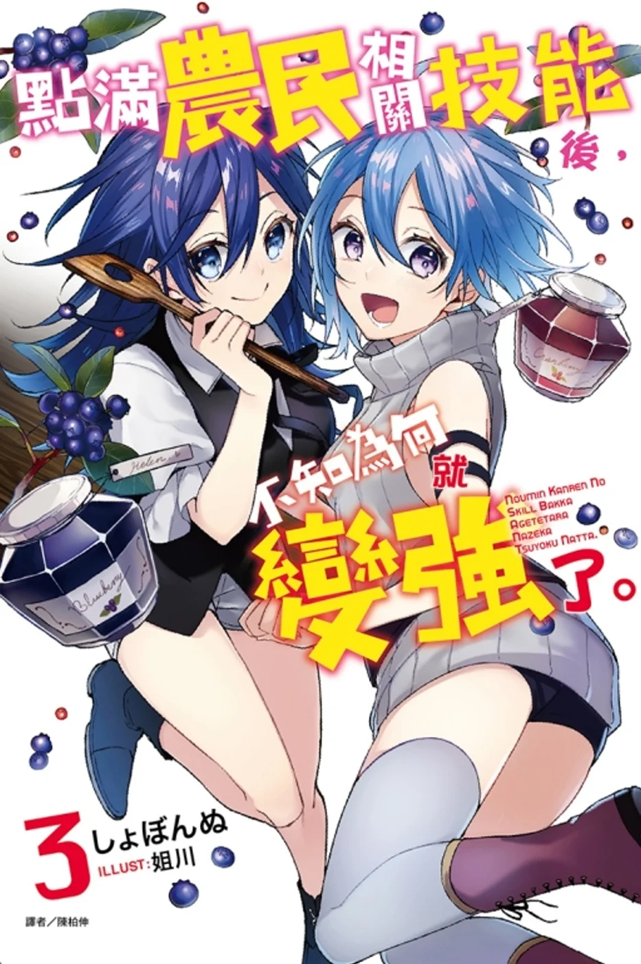 Books 中文書 > Light Novel 輕小説