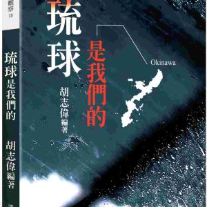 Books 中文書 > Humanities 人文史地