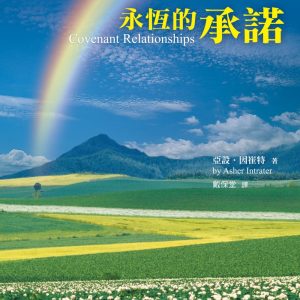 Books 中文書 > Religion 宗教命理