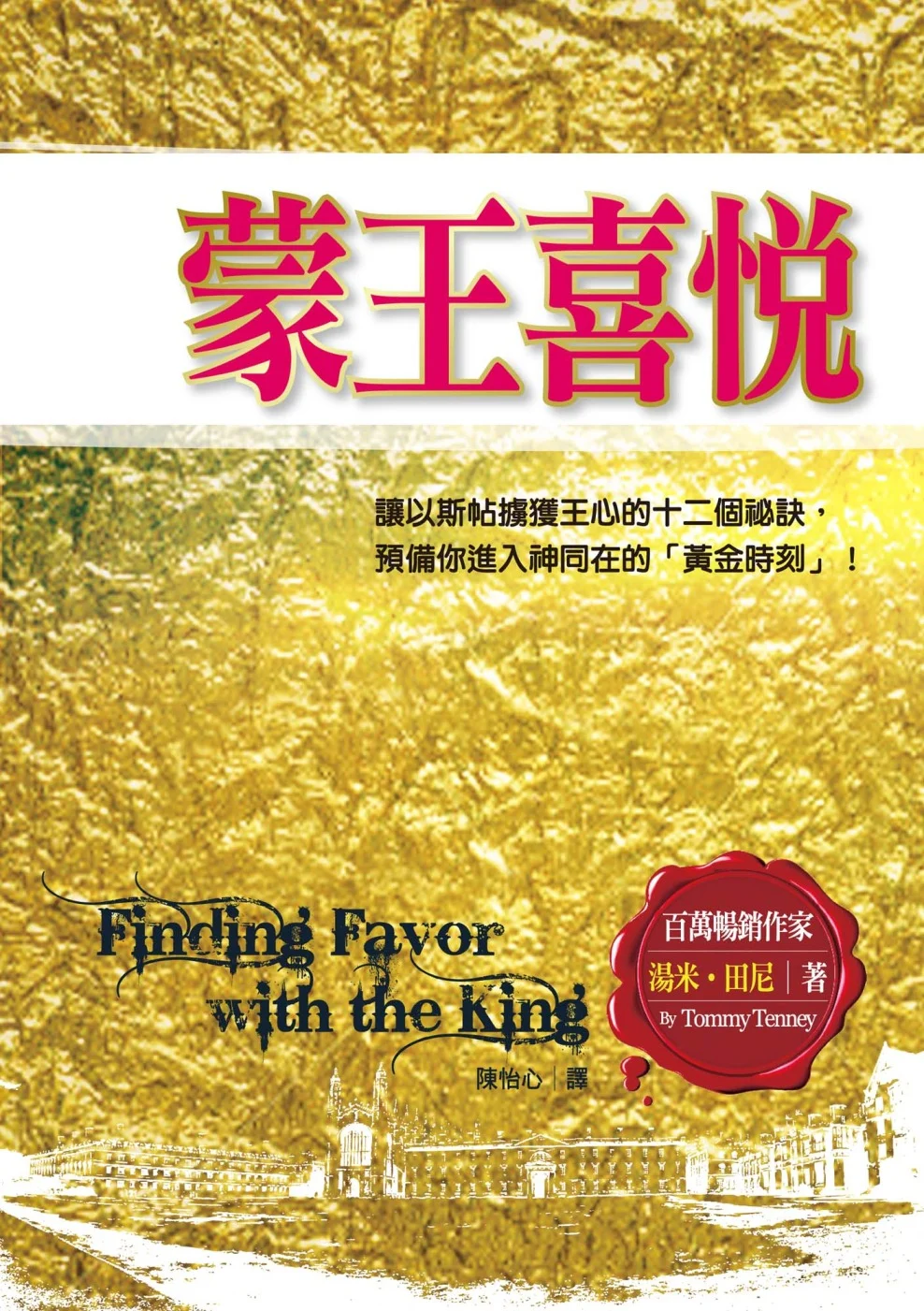 Books 中文書 > Religion 宗教命理