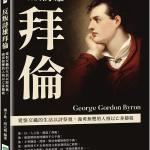 Books 中文書 > Humanities 人文史地